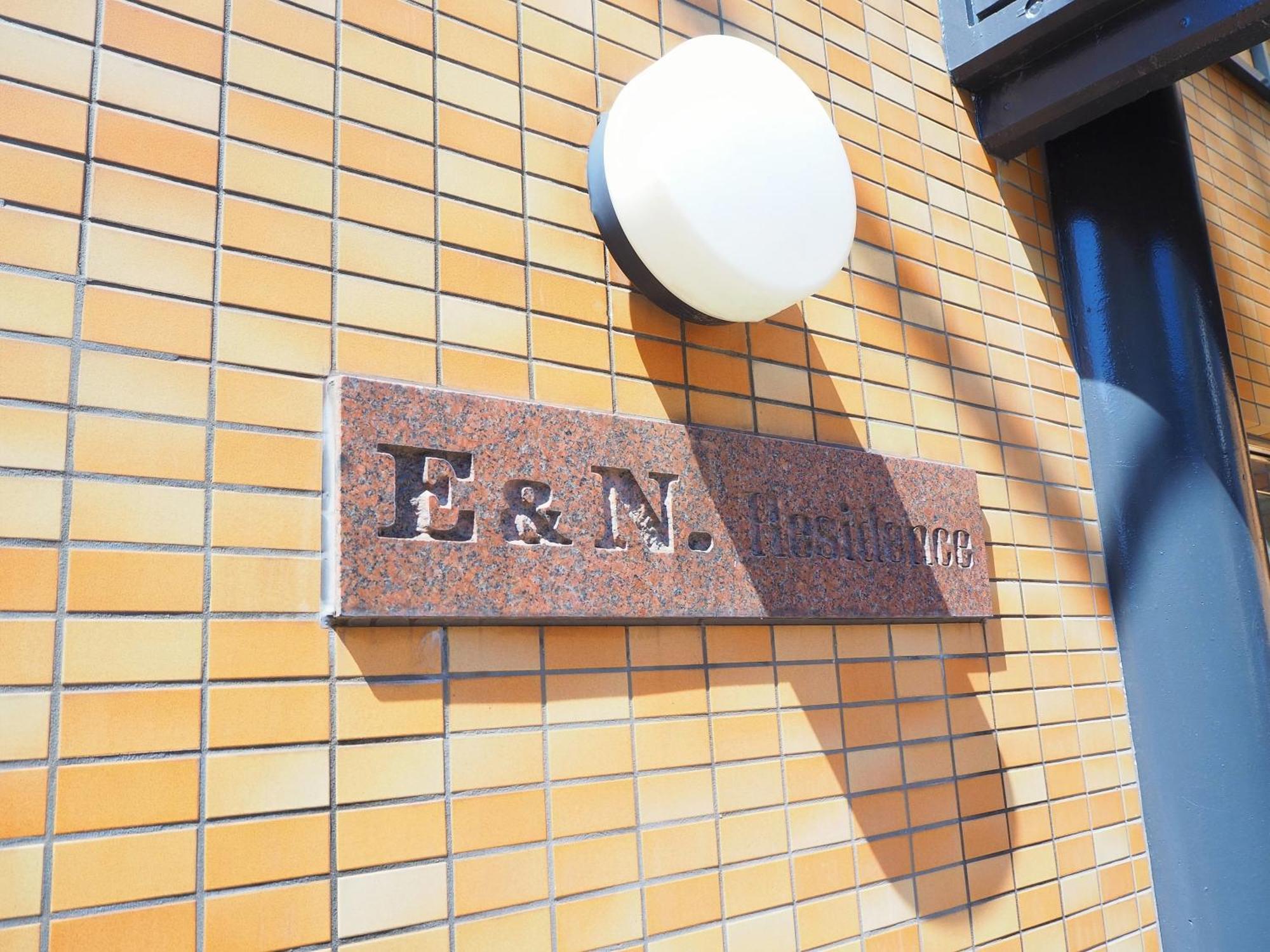 桜の川22 New Mansion In Ikebukuro 303,yamamoto Line 8mins,donki Apartmán *