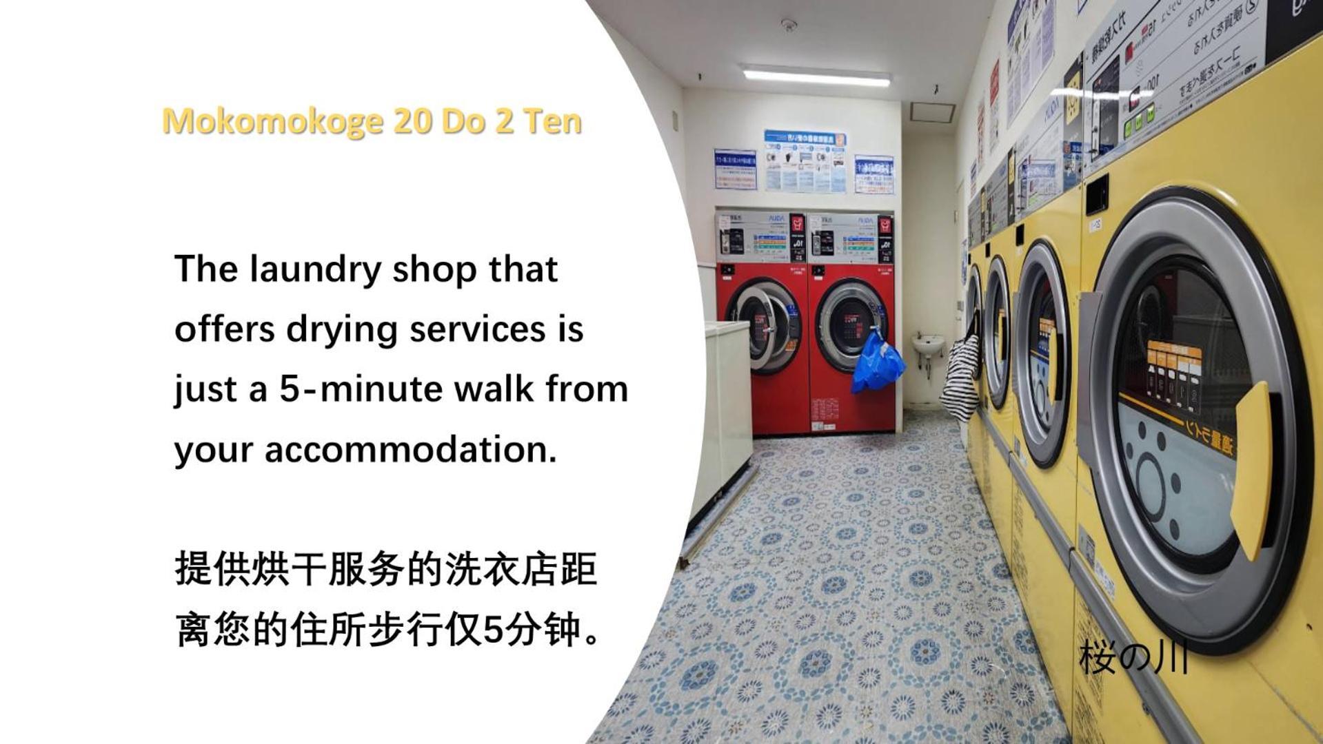 桜の川22 New Mansion In Ikebukuro 303,yamamoto Line 8mins,donki Appartement