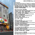 桜の川22 New Mansion In Ikebukuro 303,Yamamoto Line 8Mins,Donki